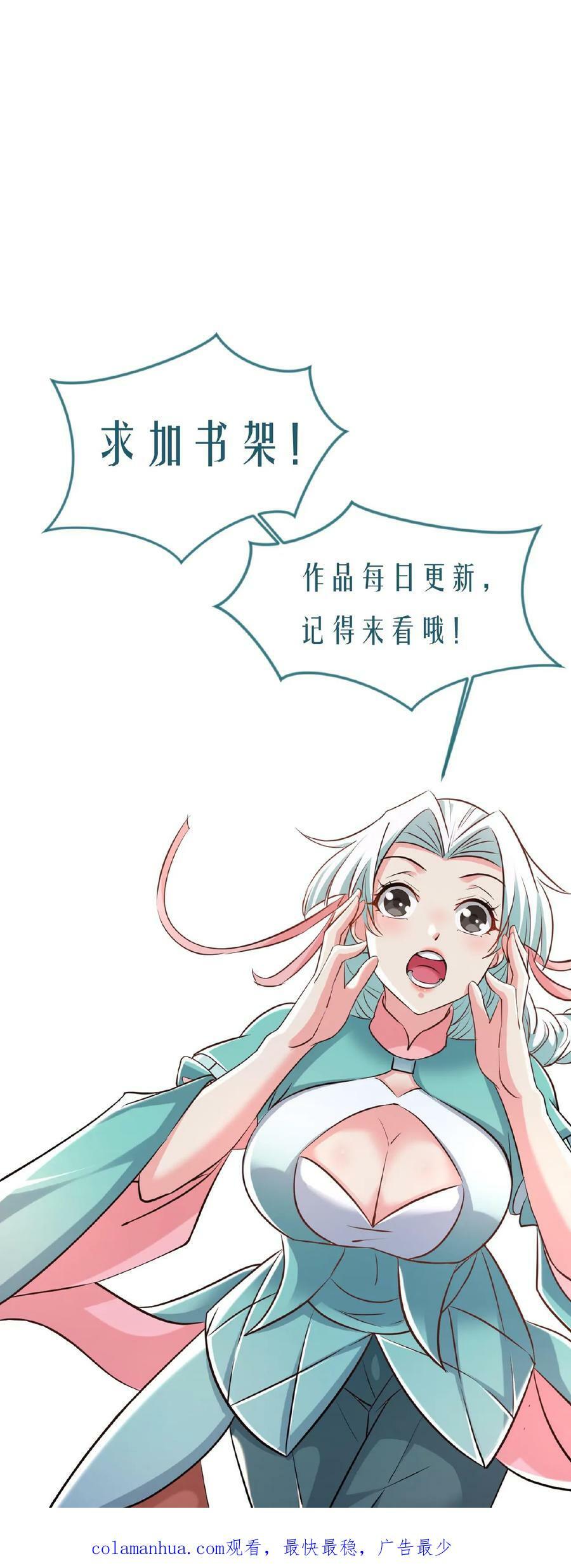 第55话 当我的追随者吧29