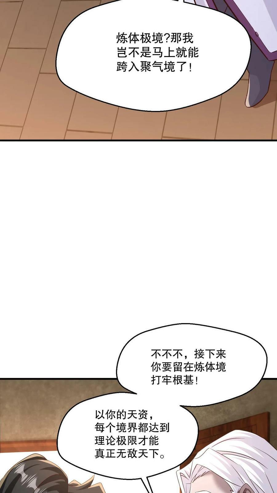 第4话 一夜九层29