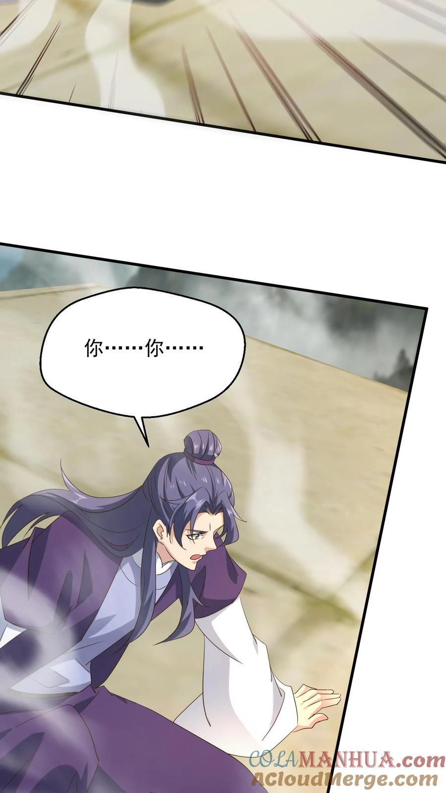 第240话 铸剑大师到来2