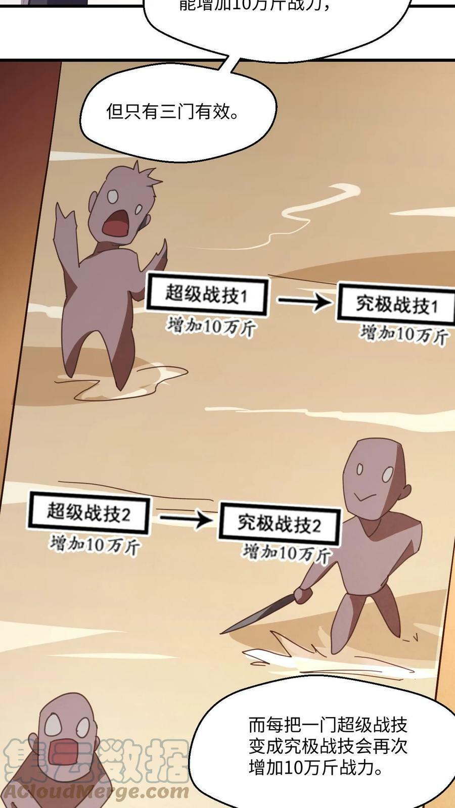 第9话 我要达到极限20