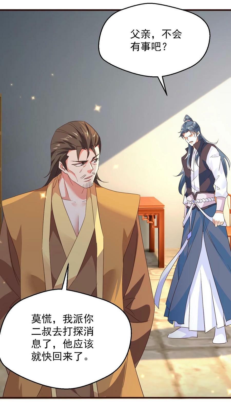 第105话 大帝令19