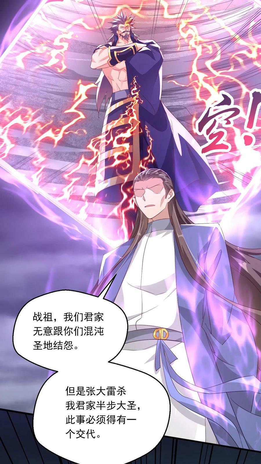 第209话 给你一定交代9