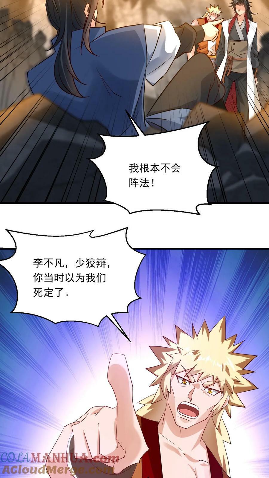 第135话 谁也救不了你2