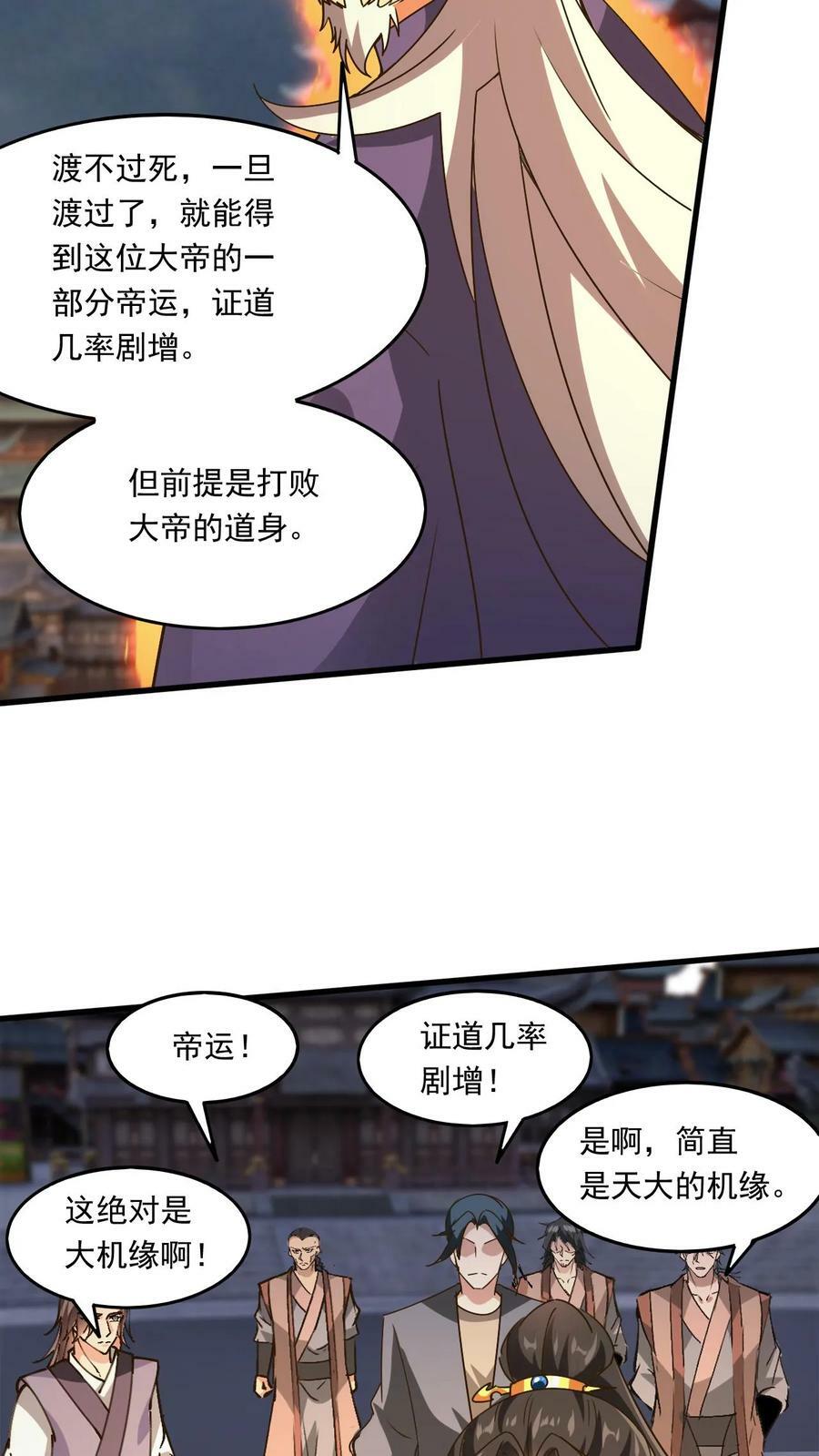 第175话 萧云的条件5