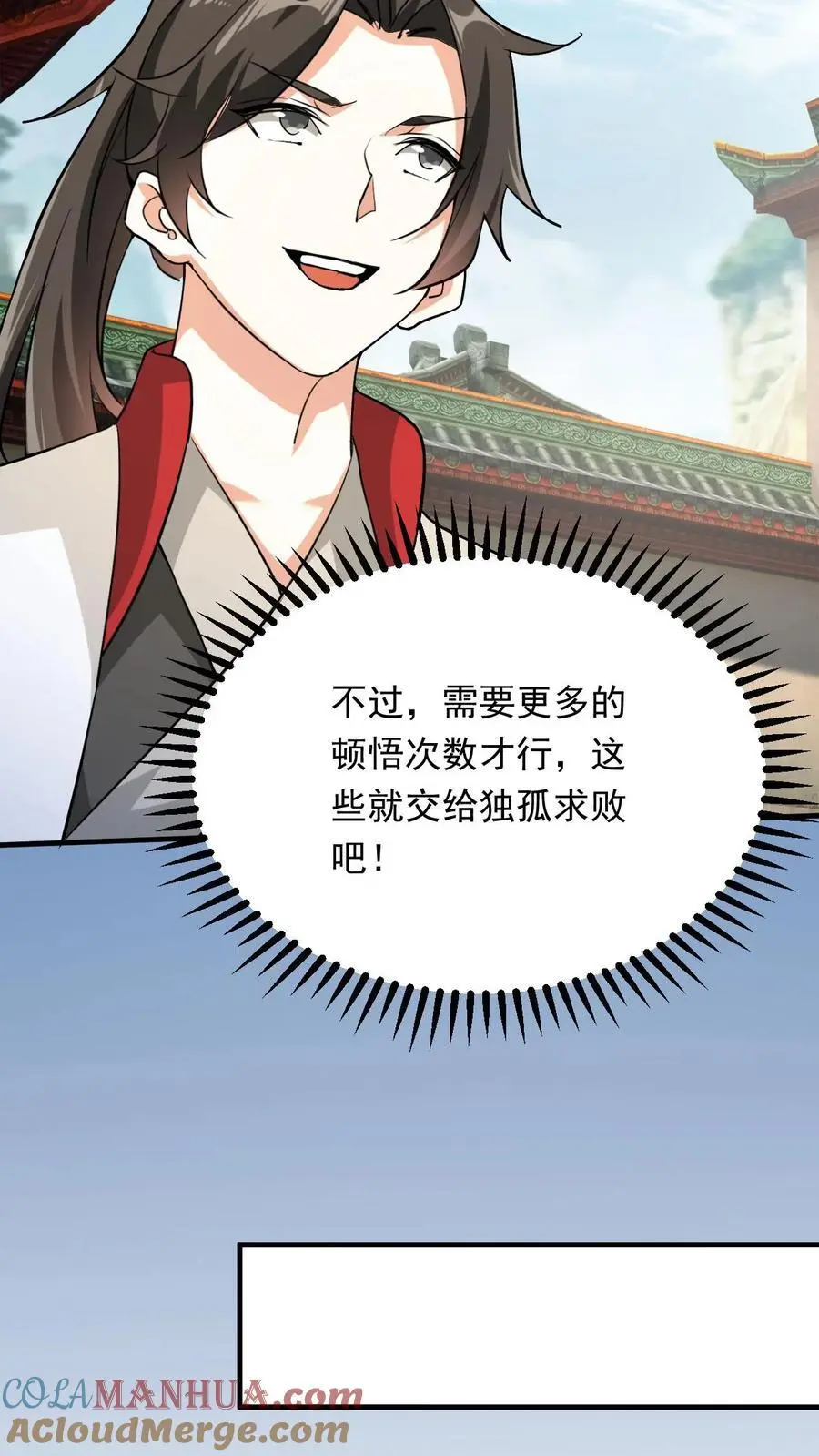 第301话 你是萧云12