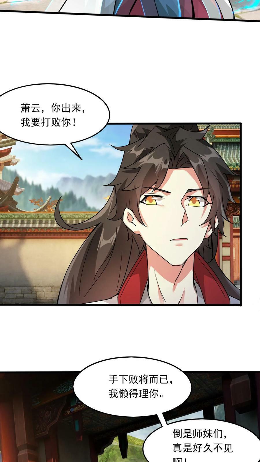 第203话 强大的奥义3