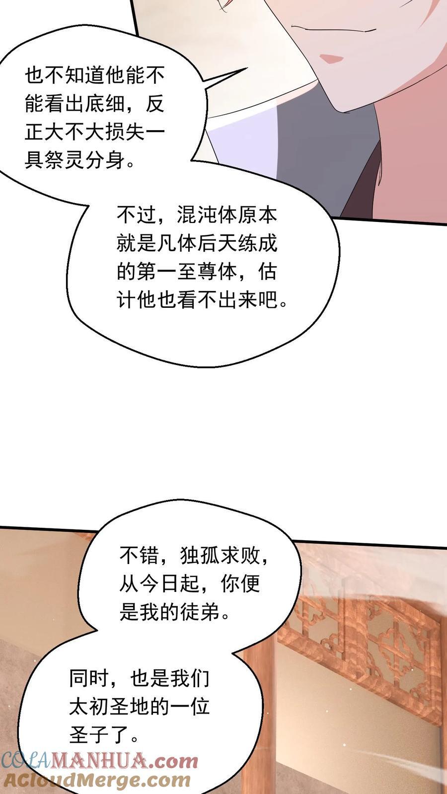 第260话 太狂傲了6