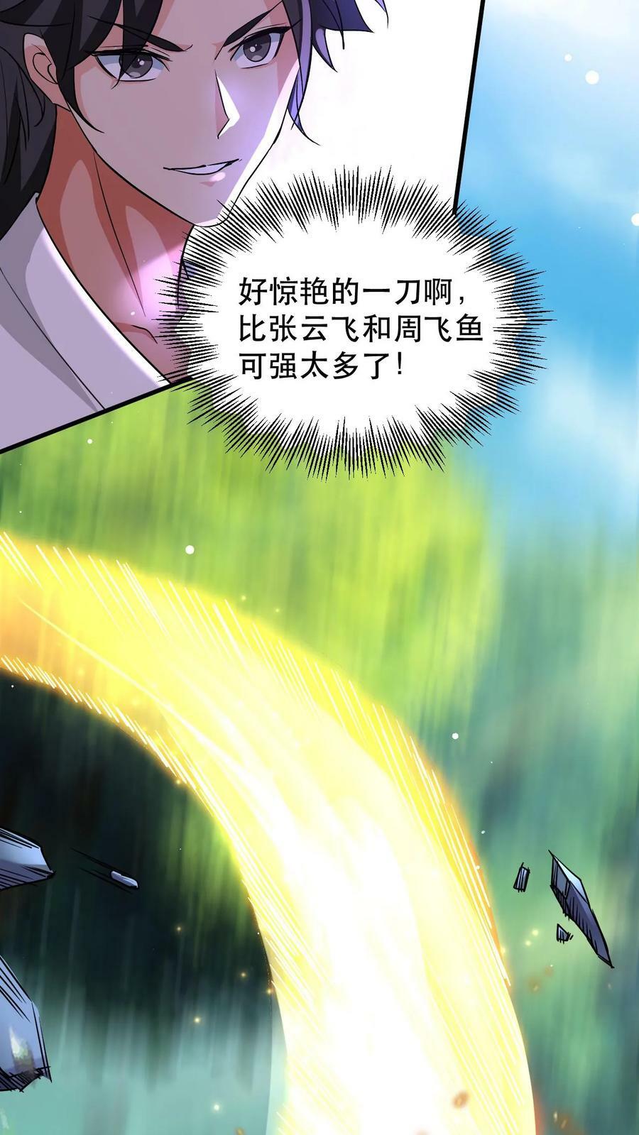 第47话 三大妖孽5