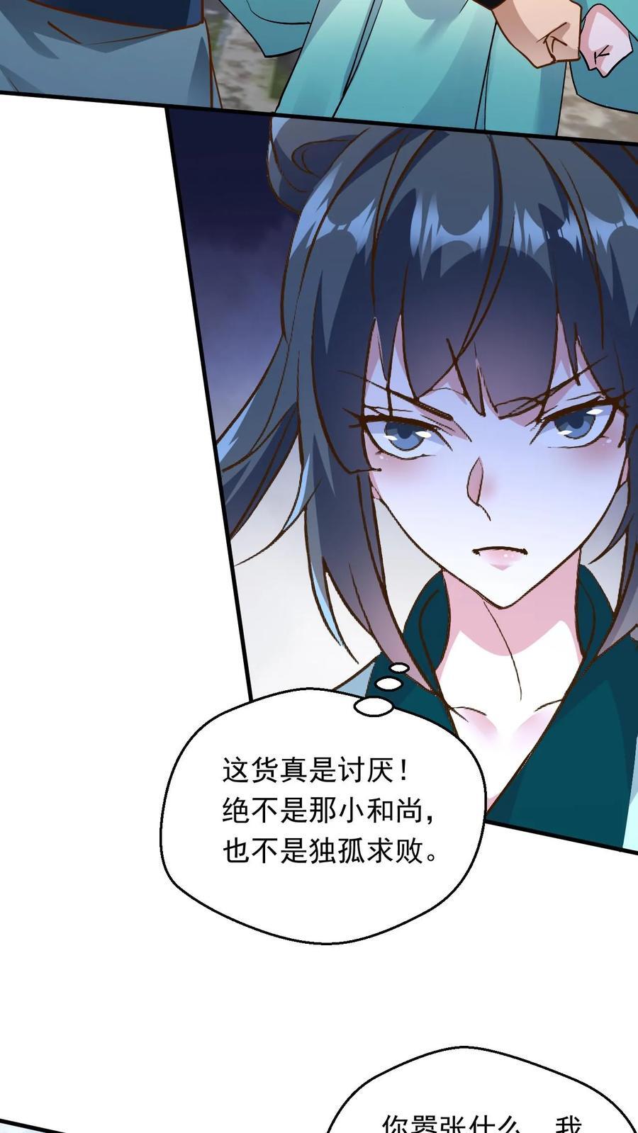 第236话 不信是吧9