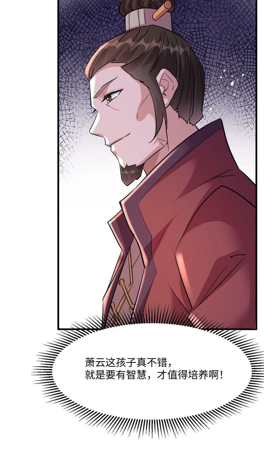 第14话 坑你没商量25