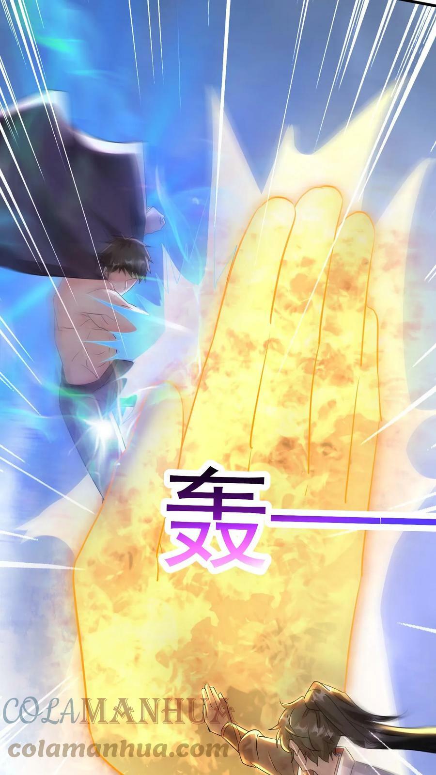 第74话 强大的混沌老祖16