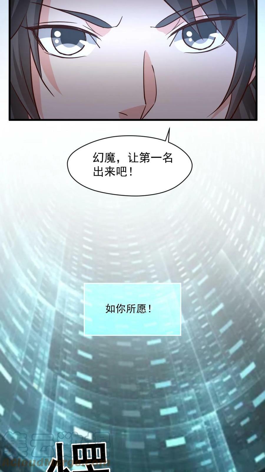 第20话 排名第一的女弟子26