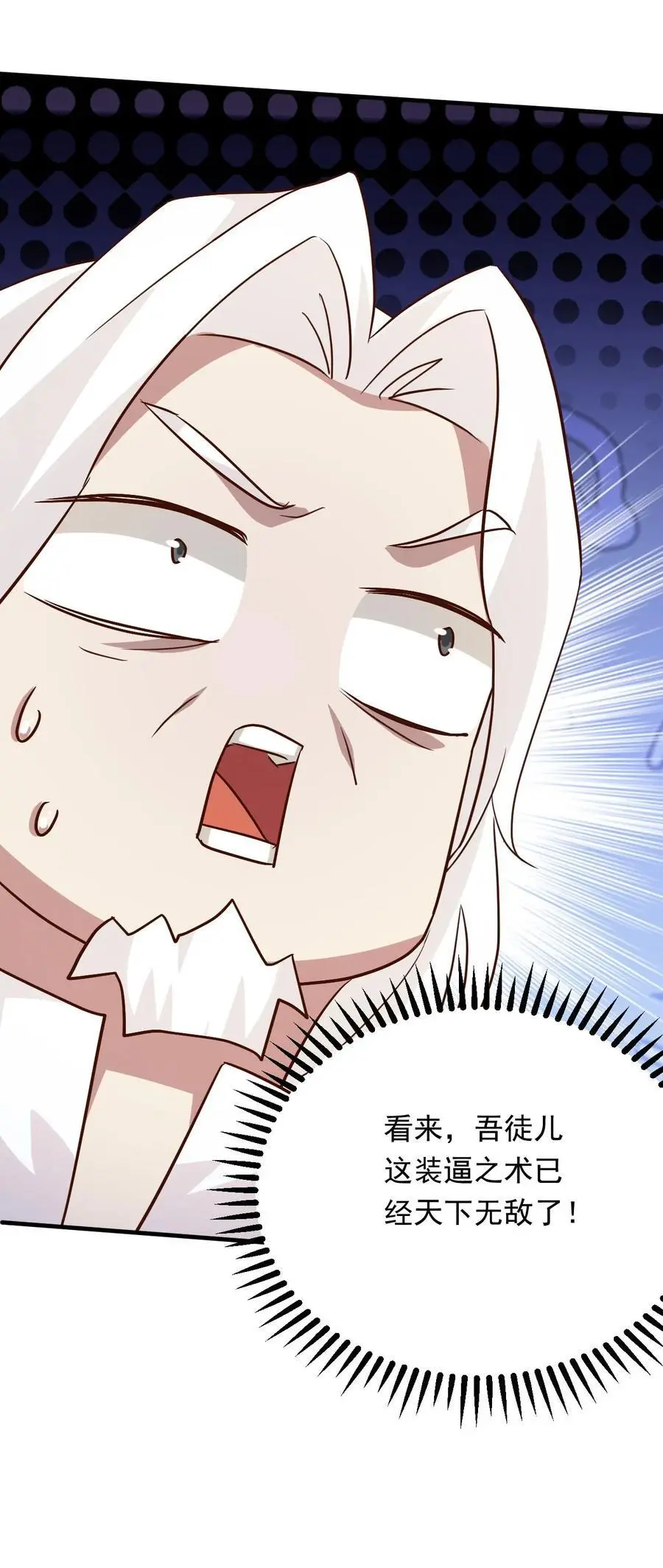 第273话 无敌之姿35