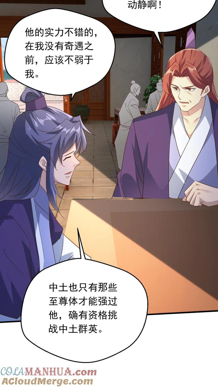 第249话 邀战中土群英28