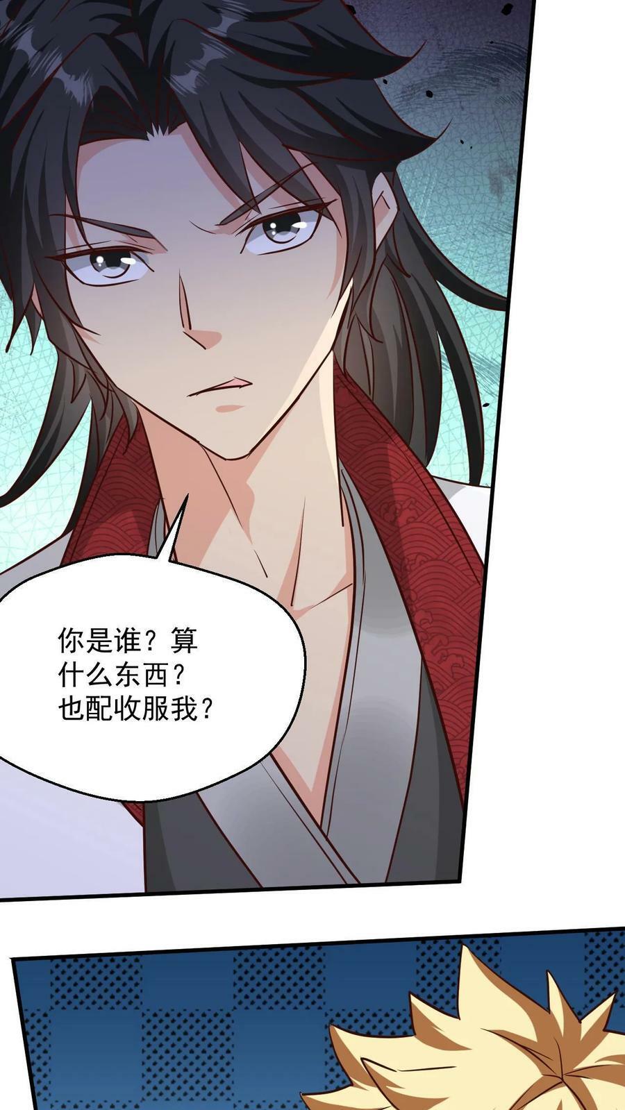 第40话 中二病患者3