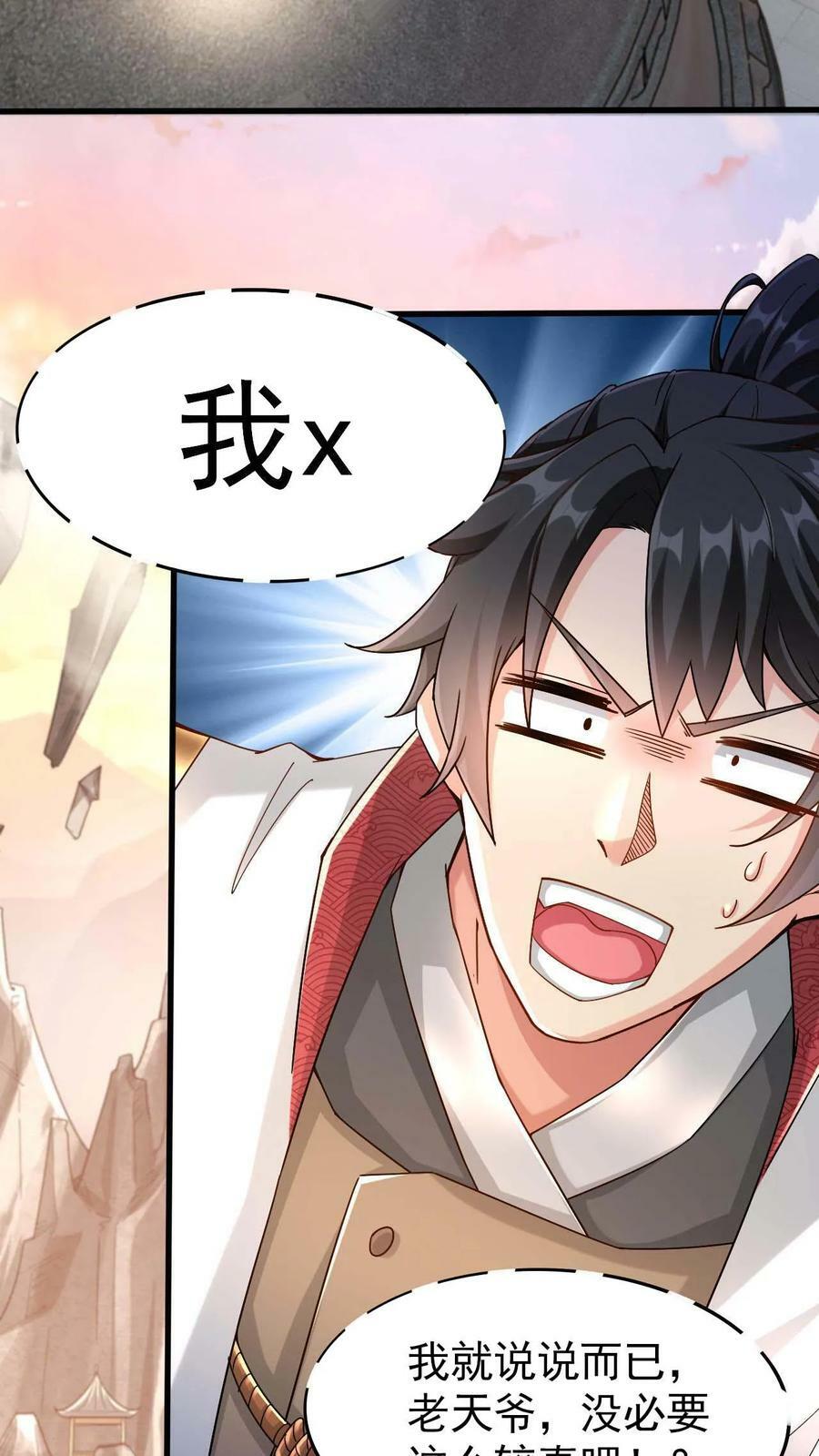 第1话 九响神子立！26