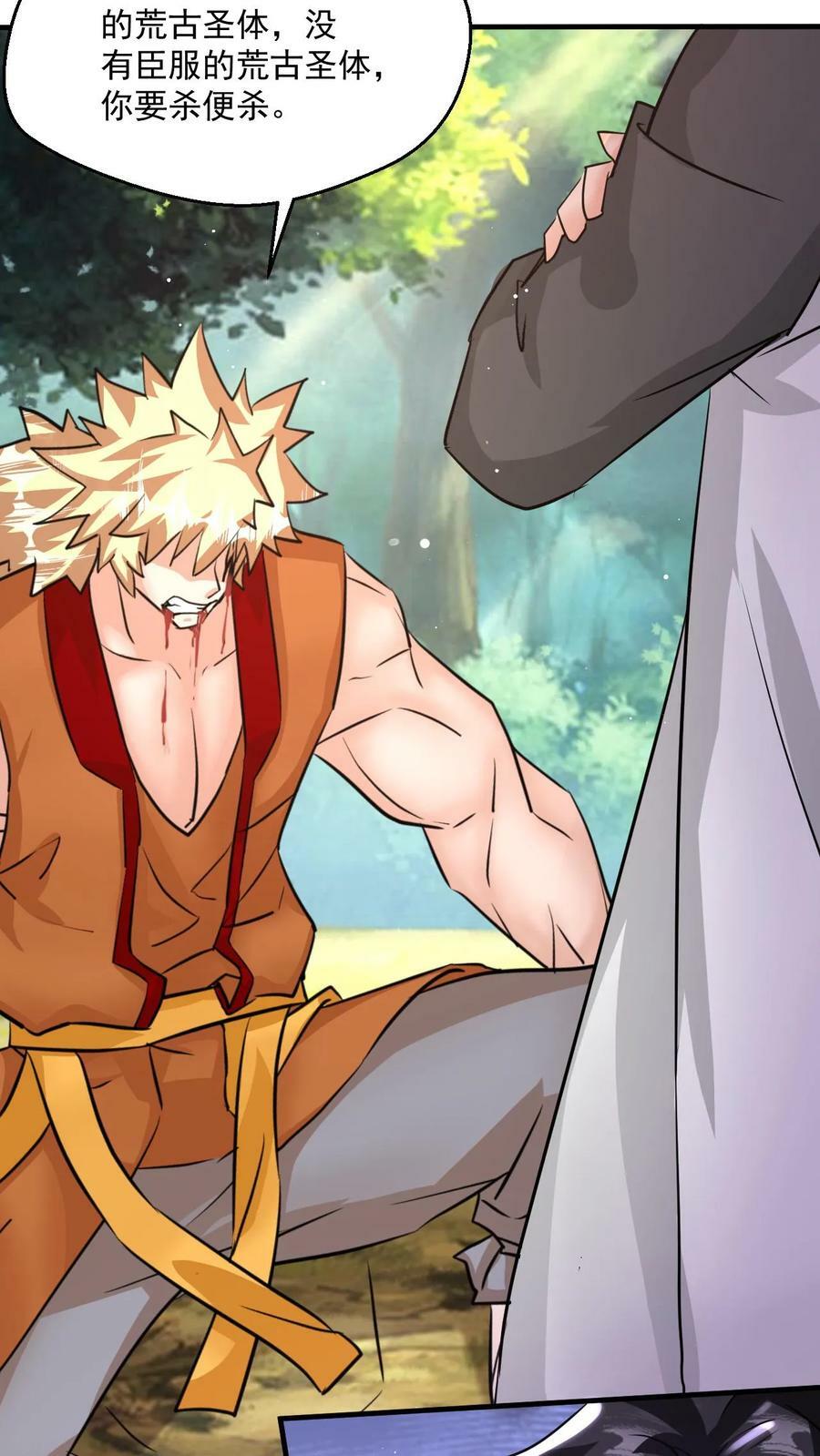 第56话 师兄真牛3