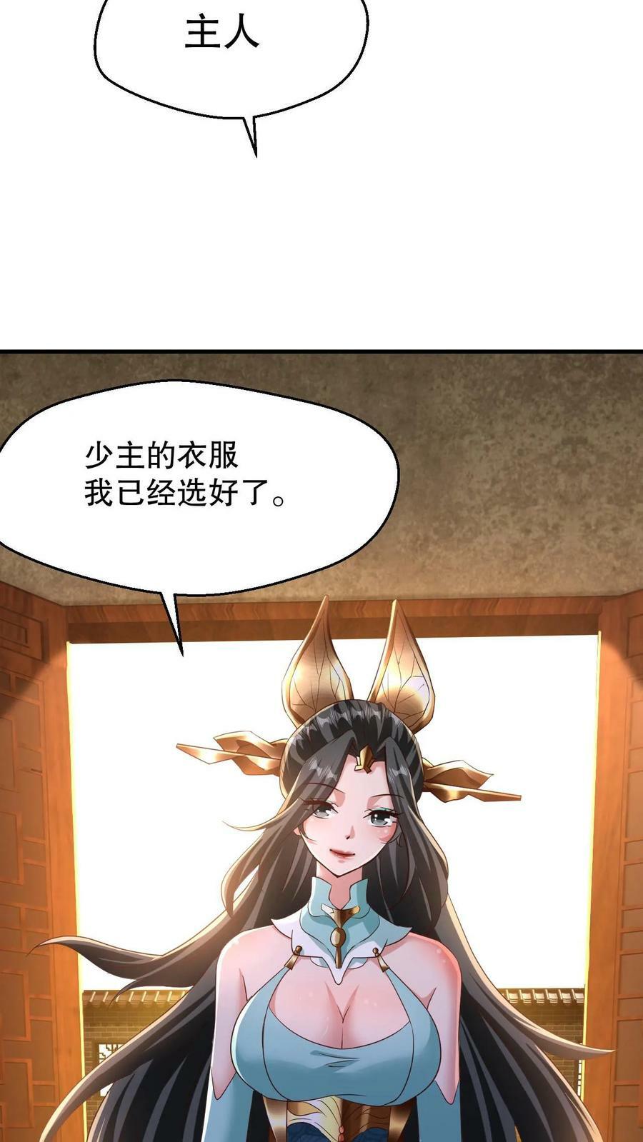 第3话 打破记录32