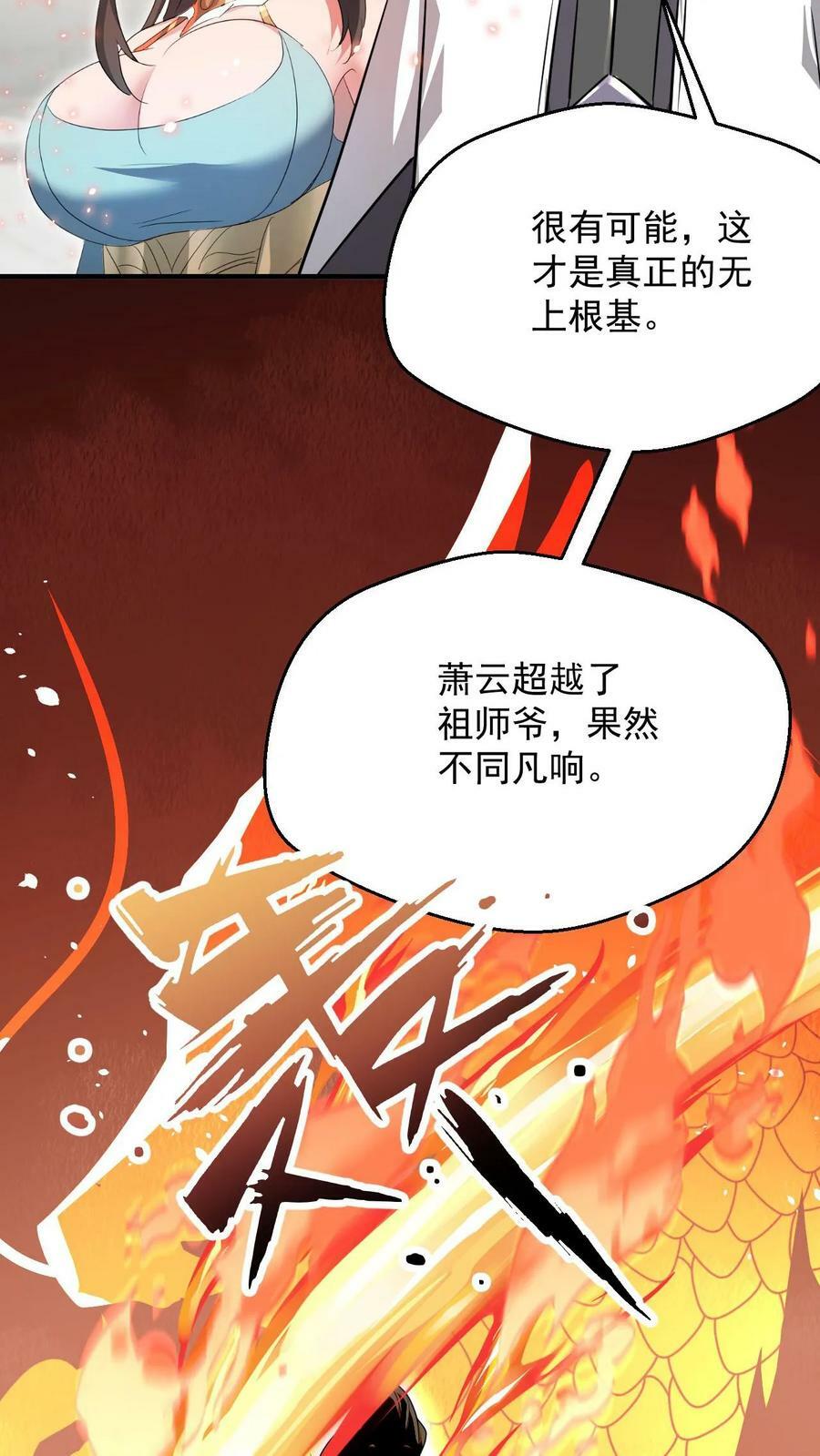 第79话 聚气境圆满25