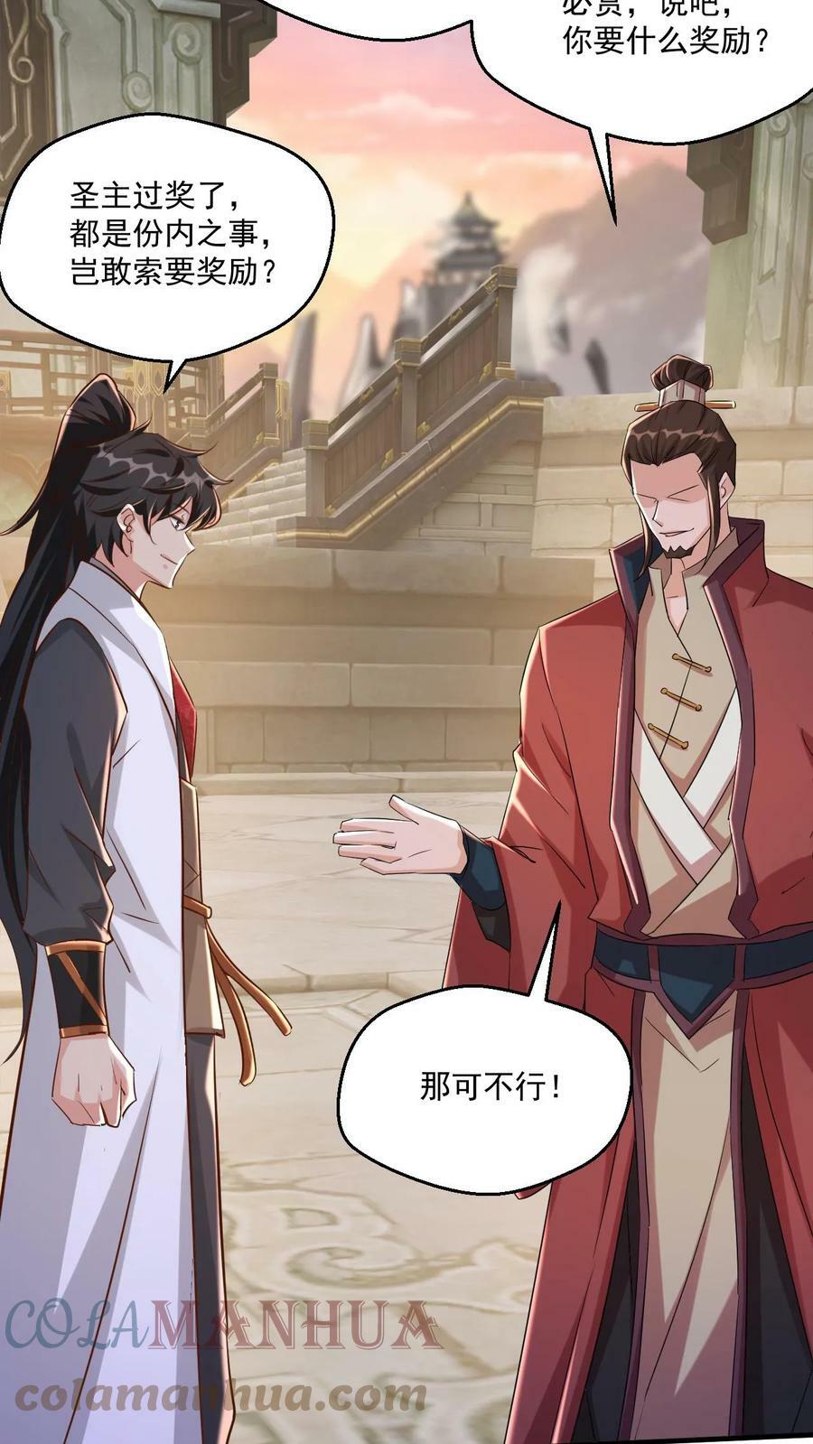 第71话 圣主的认可6