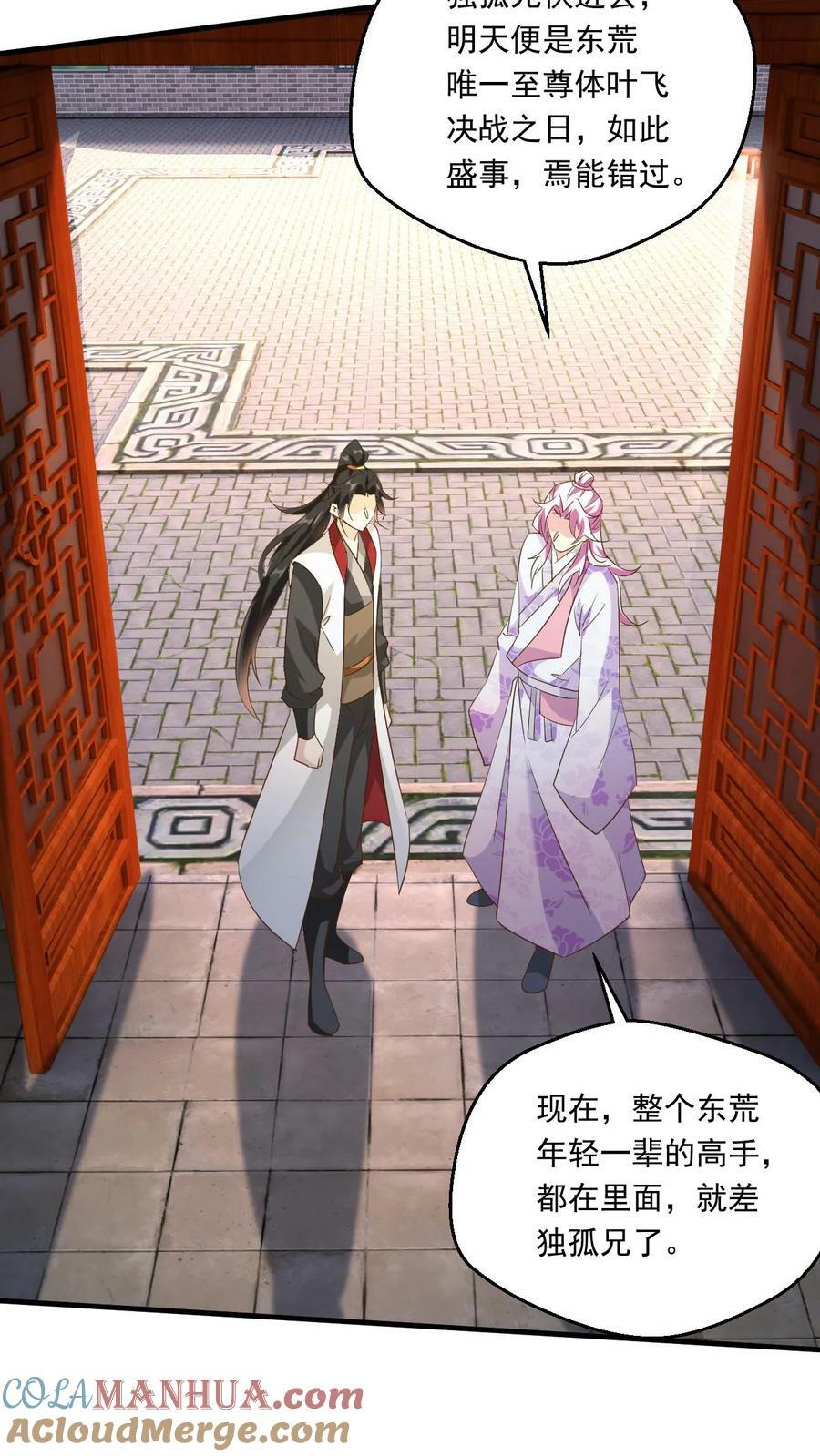 第171话 以剑会酒22