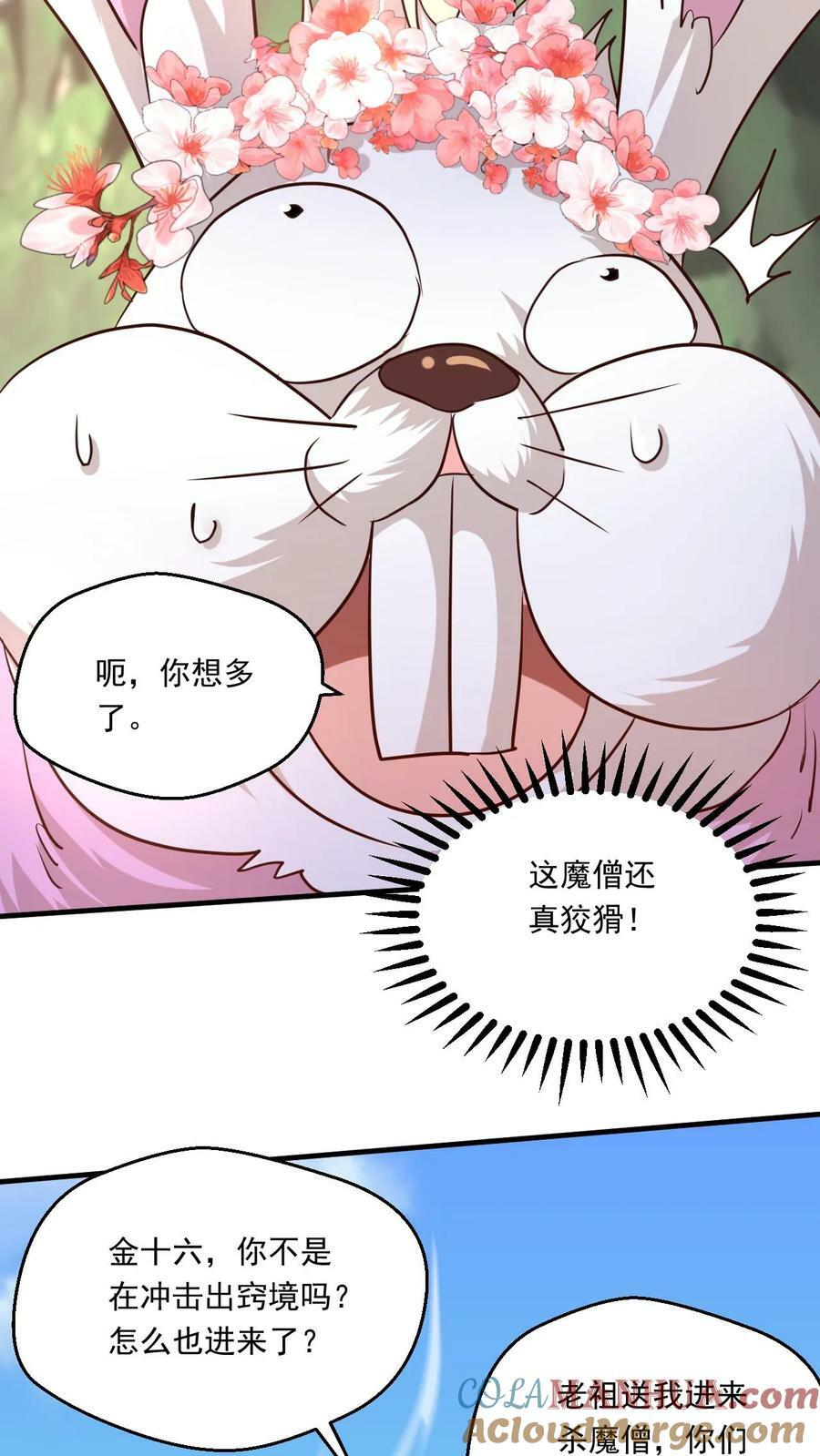 第157话 高手云集2