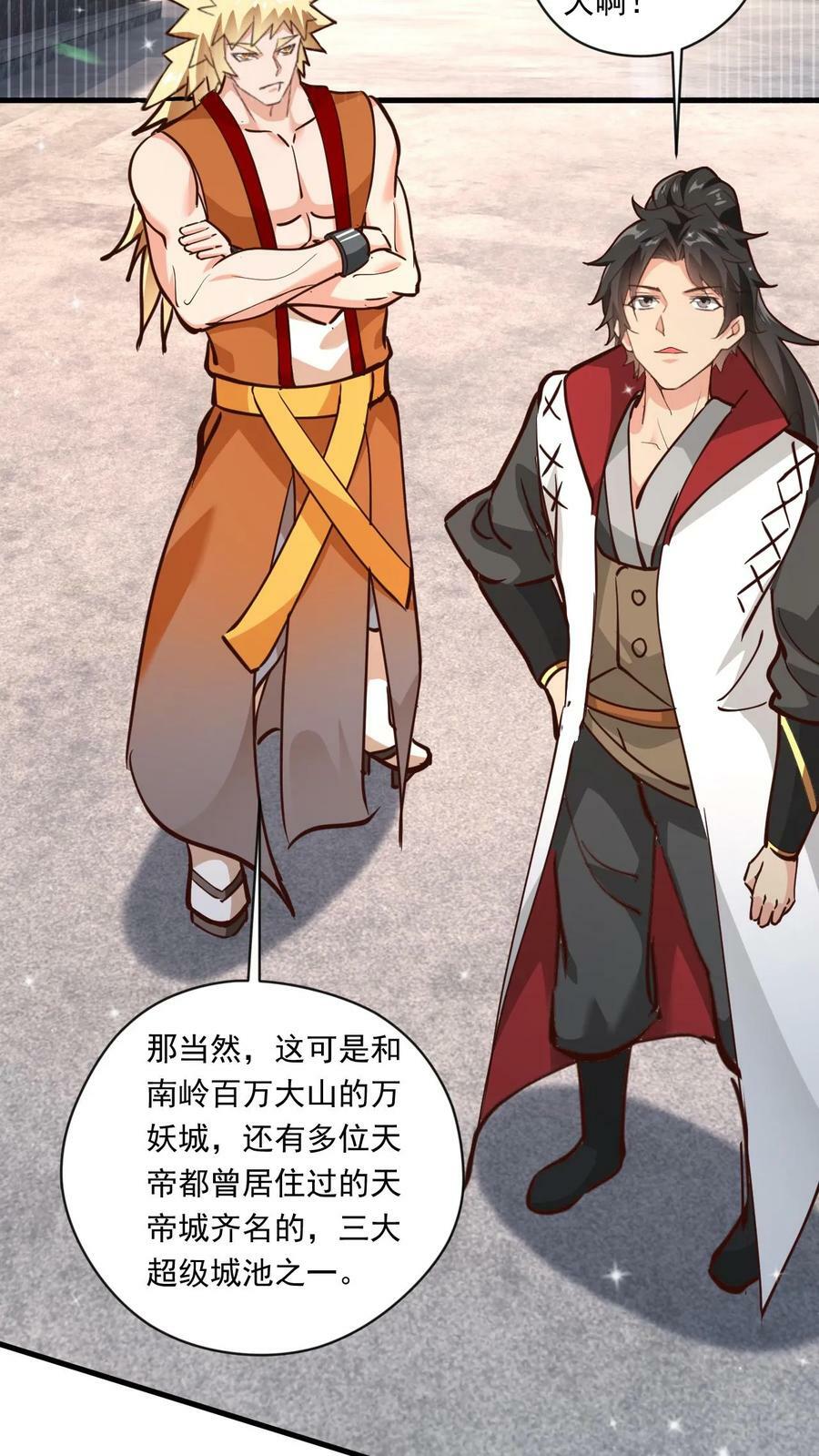 第139话 一群弱鸡21