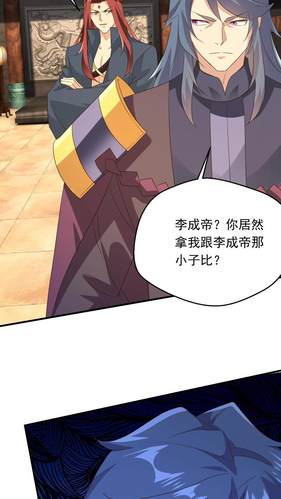 第246话 有宝贝3