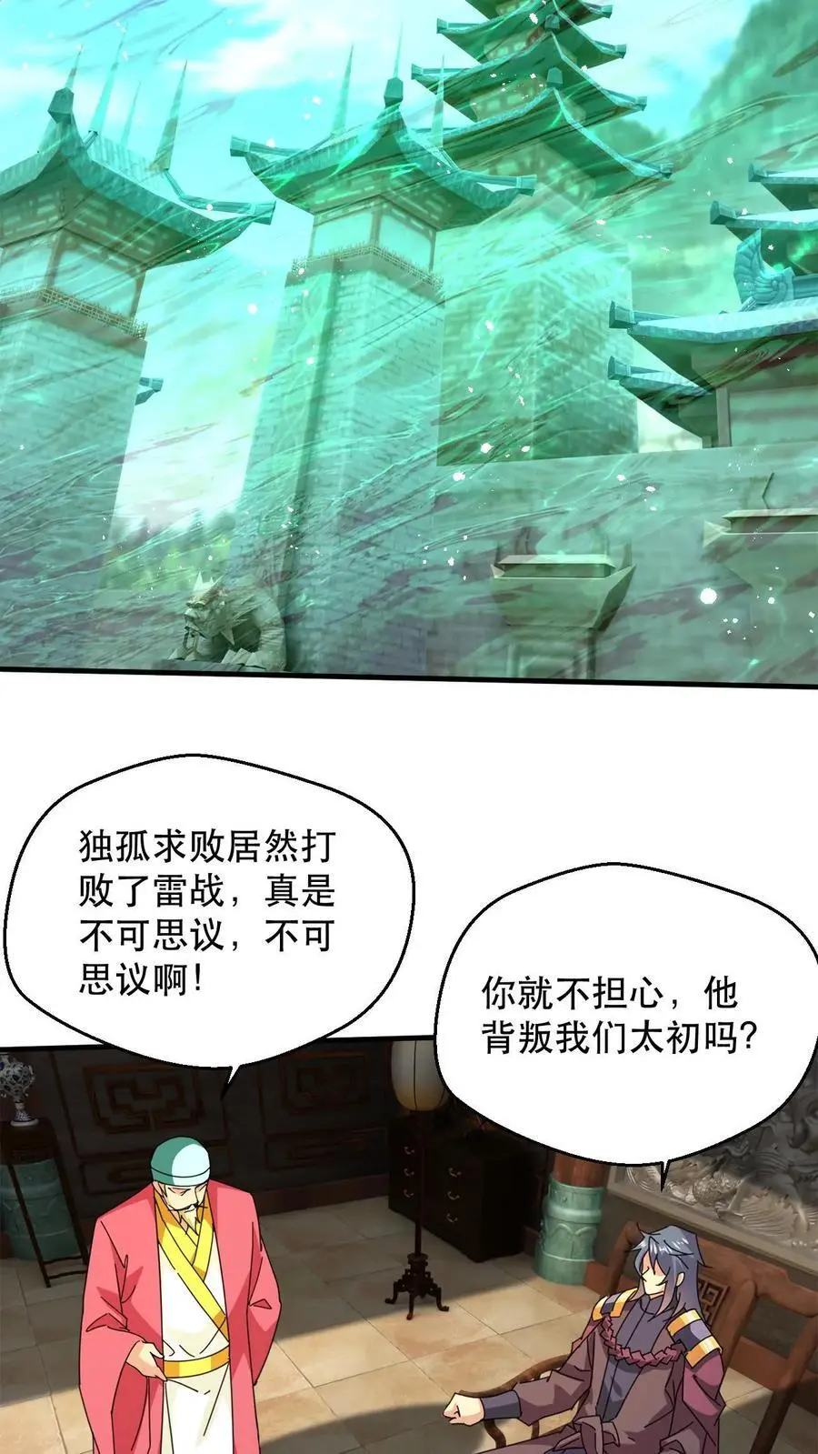 第306话 打上太初15