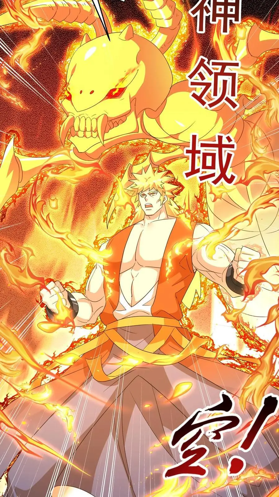 第274话 被坑的天一25