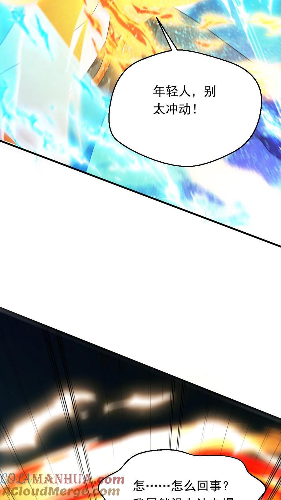 第257话 意外收获2
