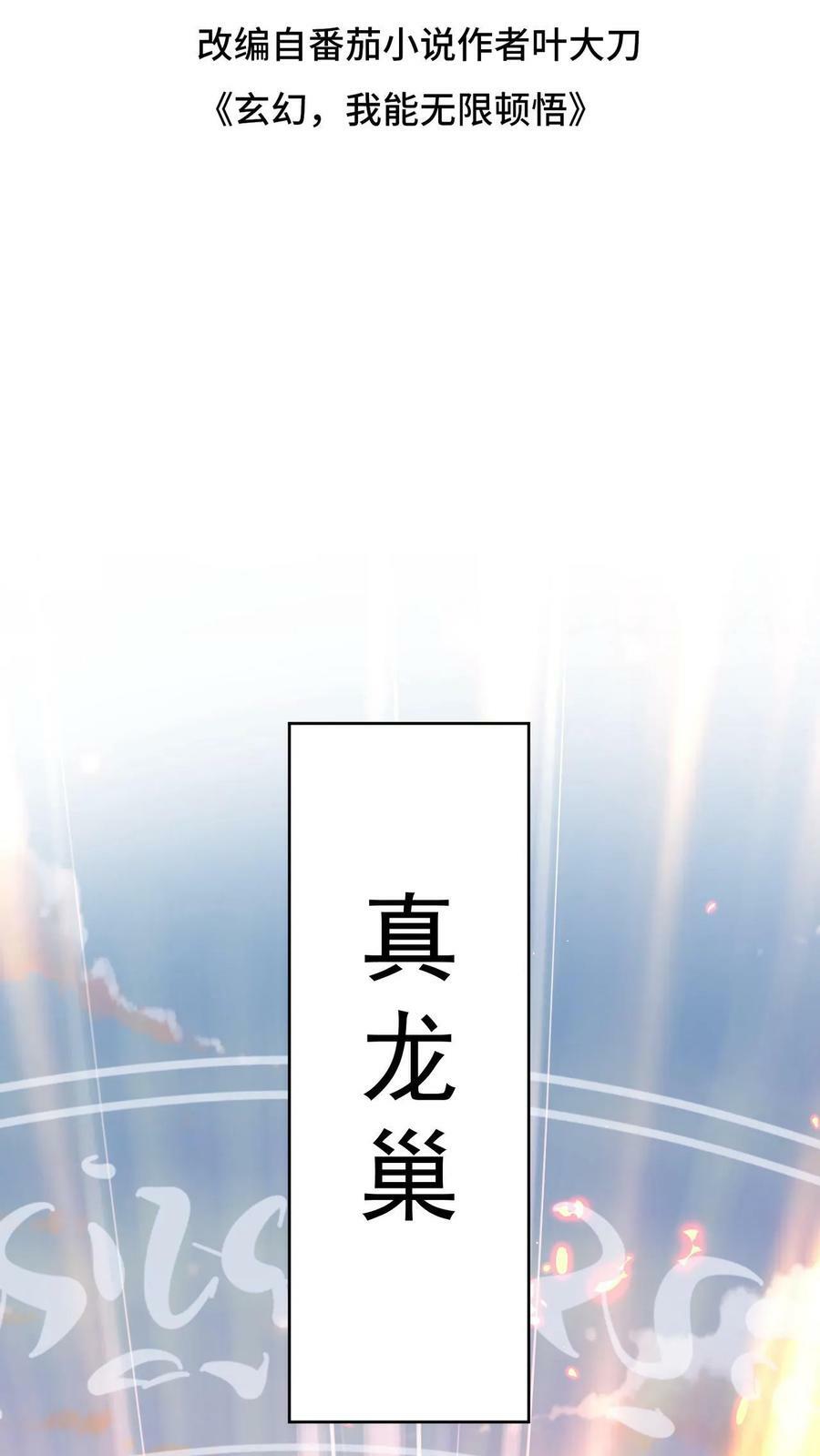 第35话 冲突1