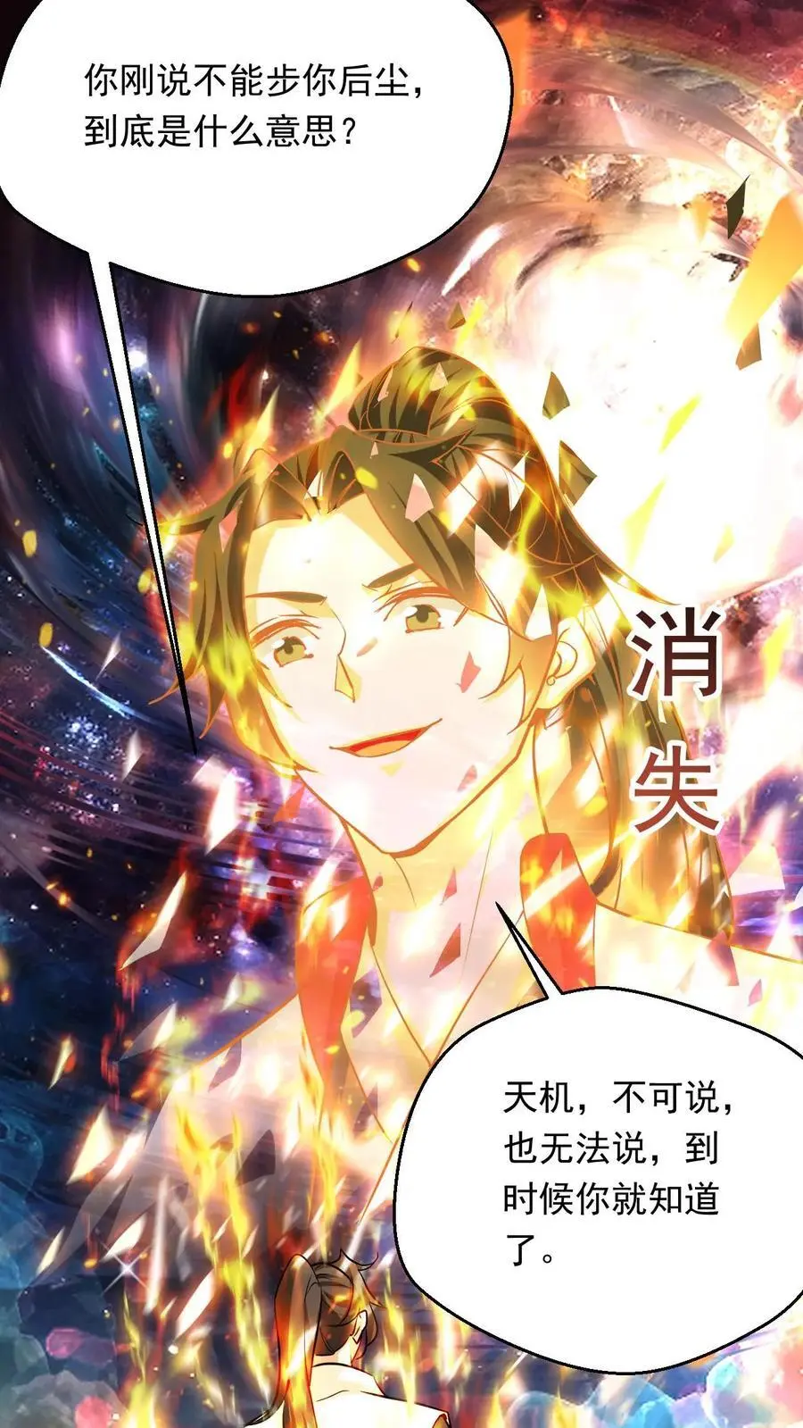 第300话 晋升大圣巅峰27