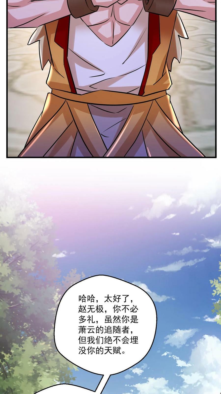 第71话 圣主的认可27