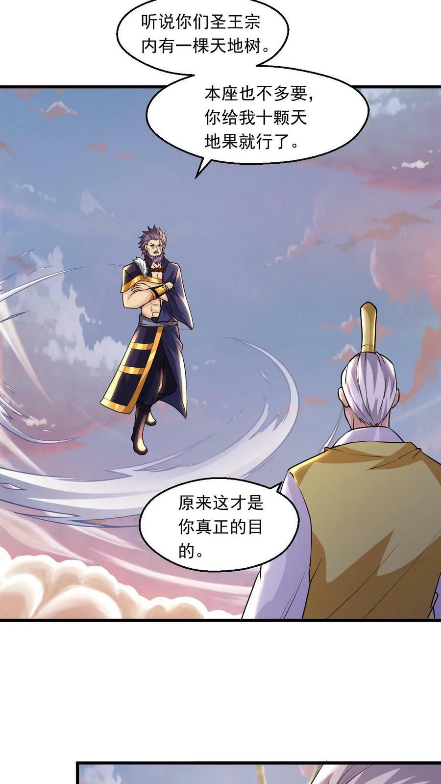第114话 嚣张9
