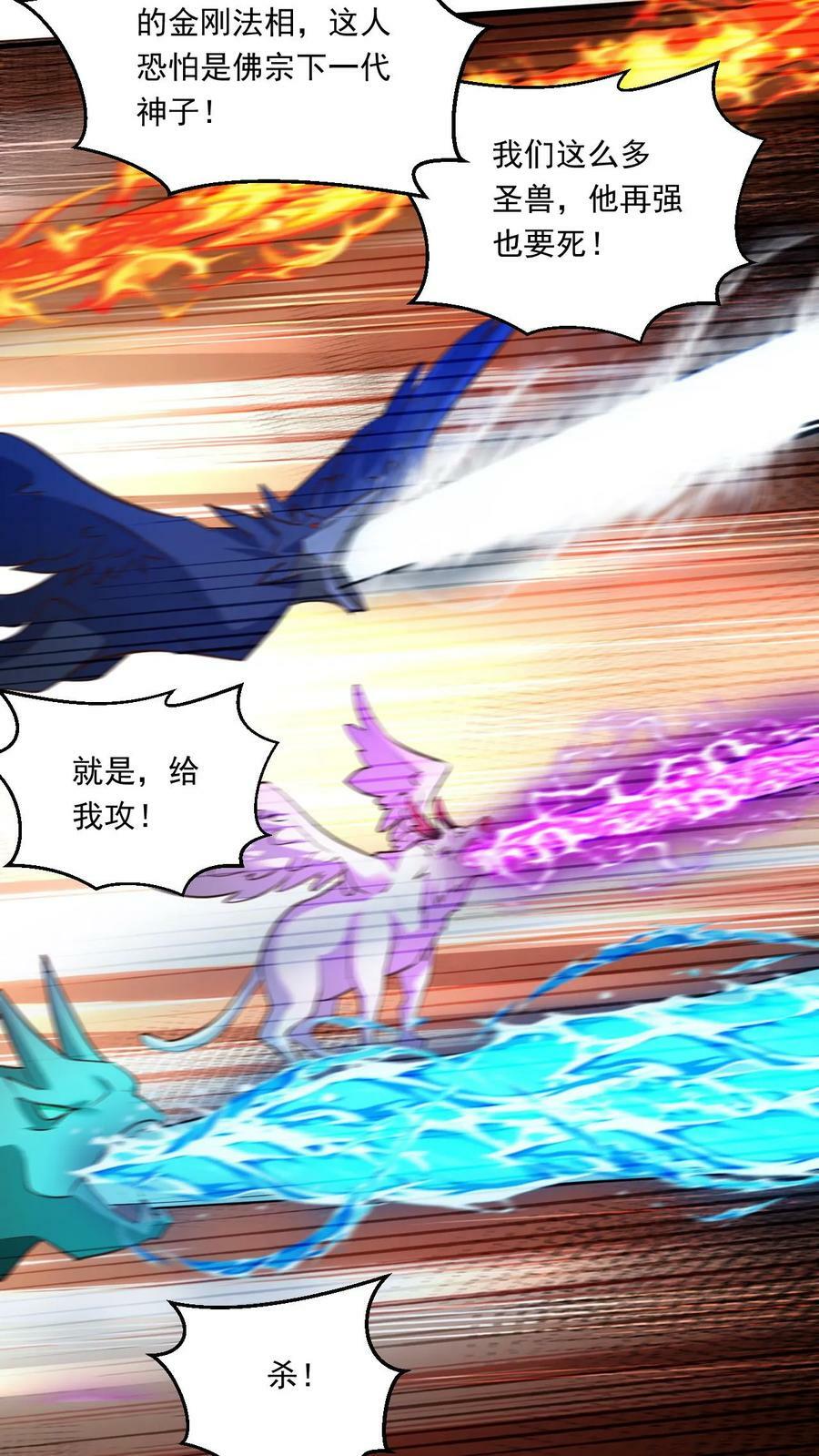 第151话 金刚法相15
