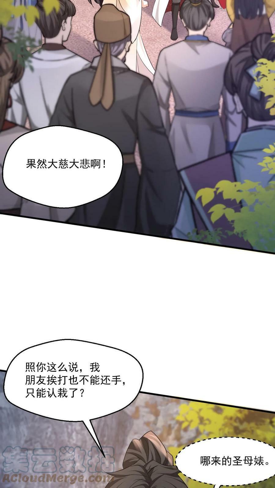 第37话 对战张云飞2