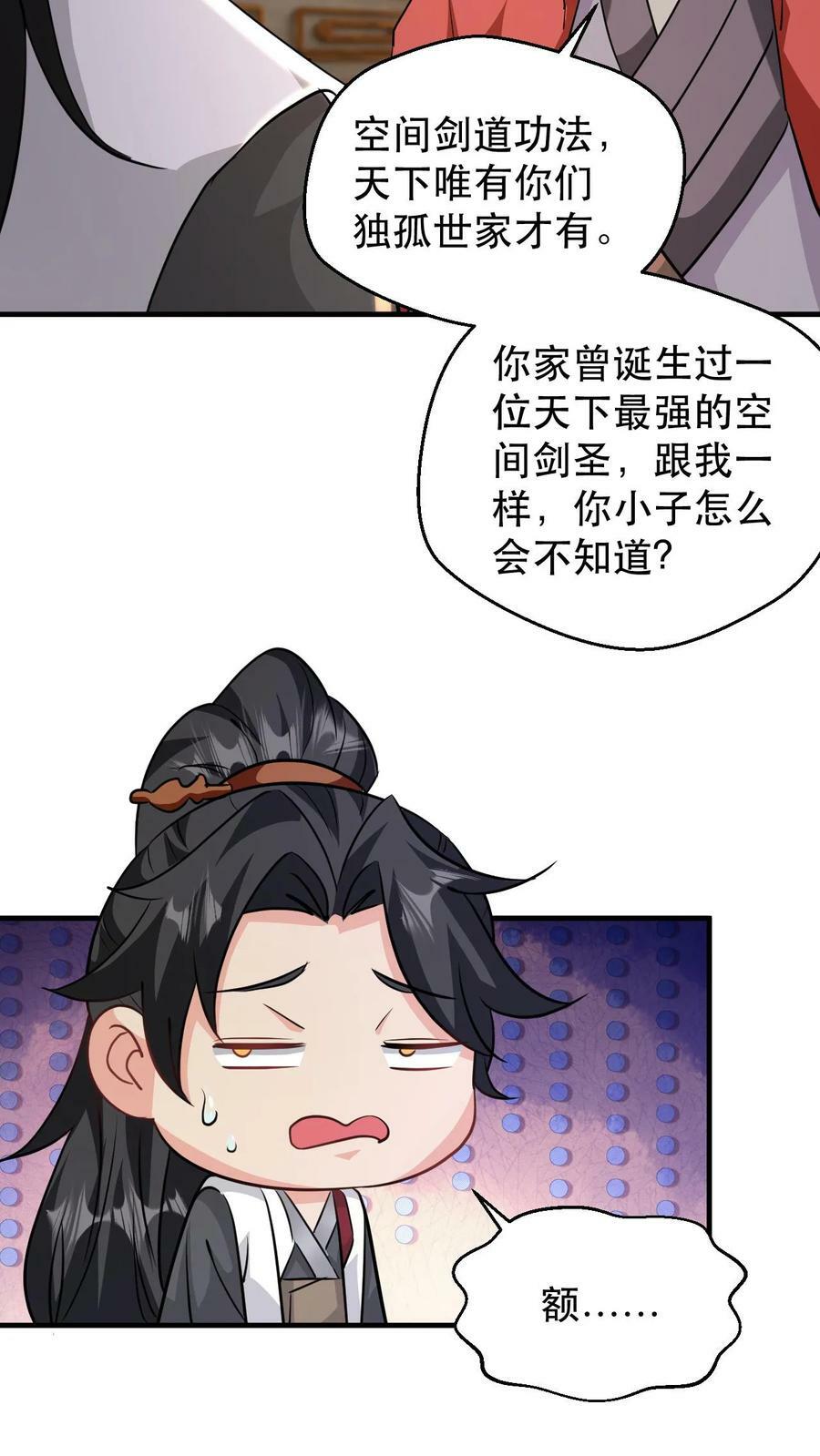 第182话 坐而论道17