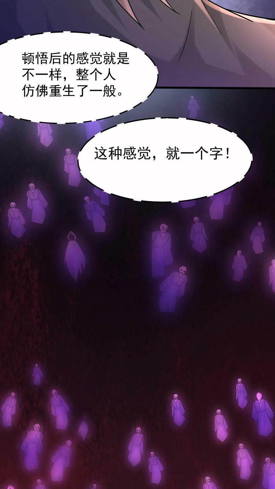 第1话 九响神子立！58