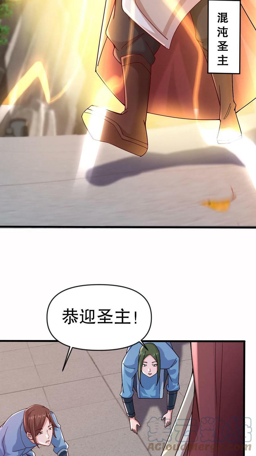 第2话 我选混沌体9