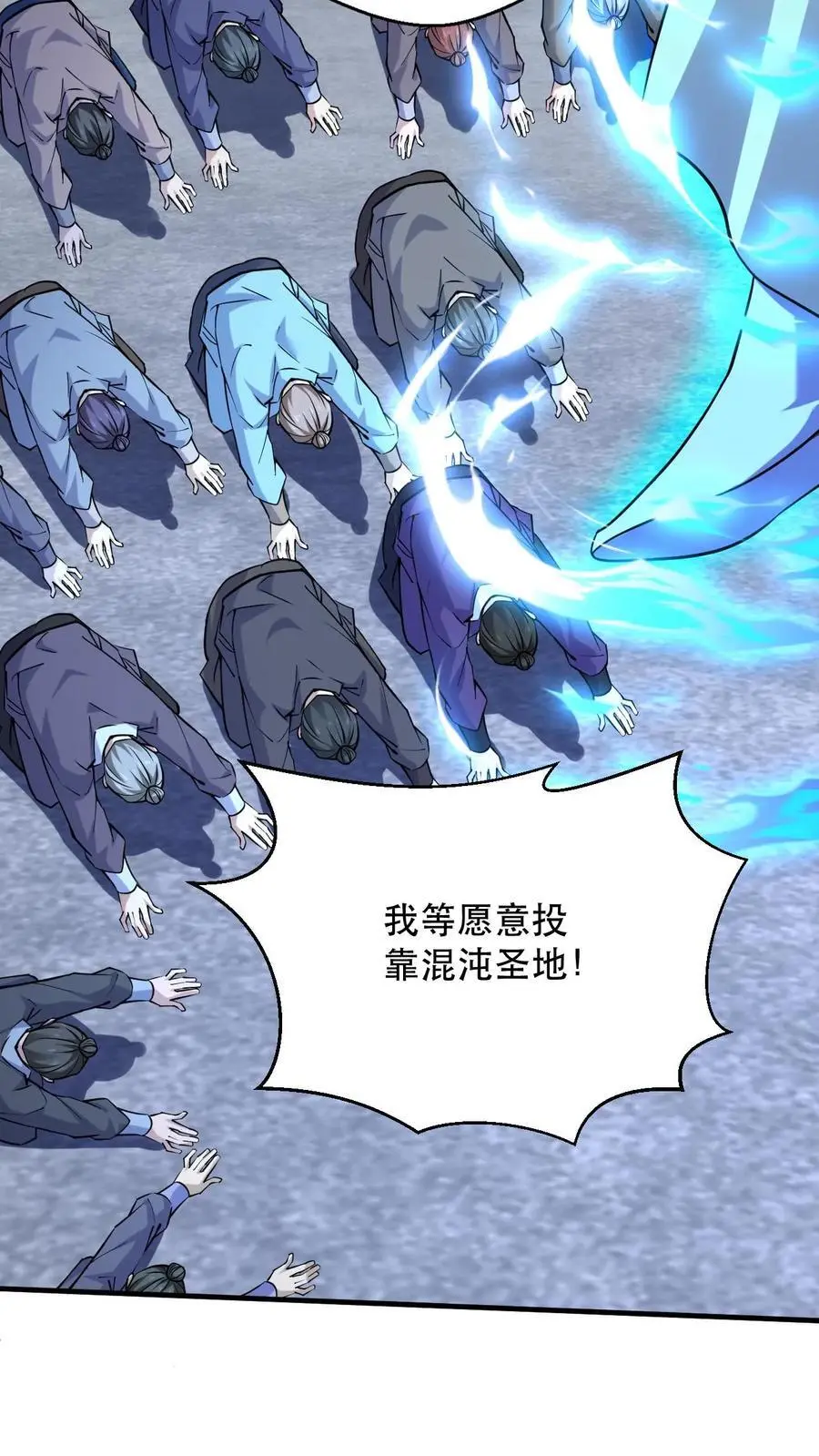 第307话 太初崩溃15