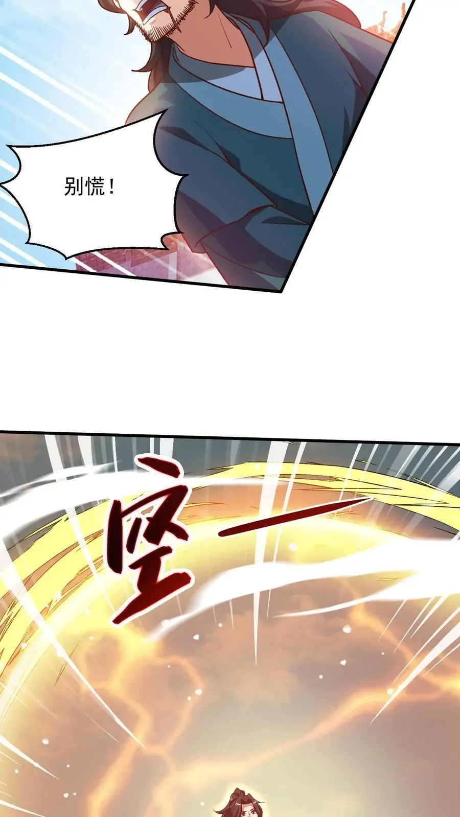 第281话 混沌一出谁与争锋7
