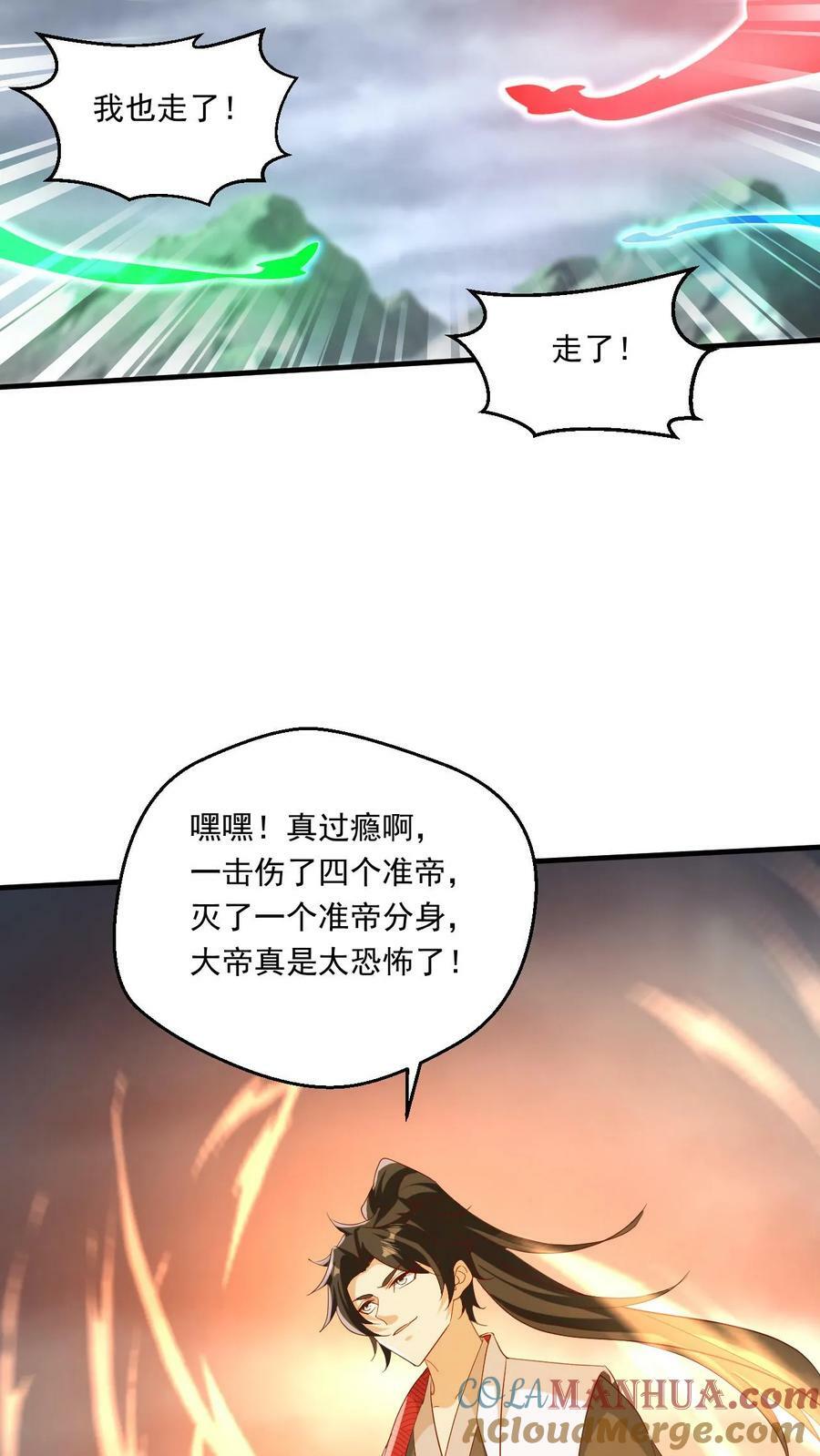 第211话 万古无敌8