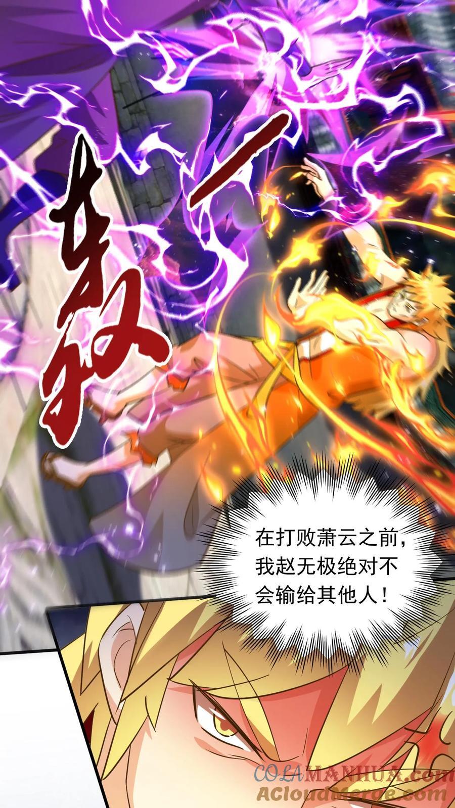 第245话 重登神子8