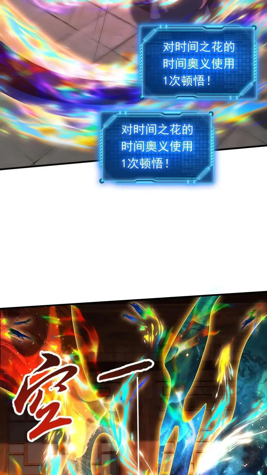 第265话 落荒而逃15