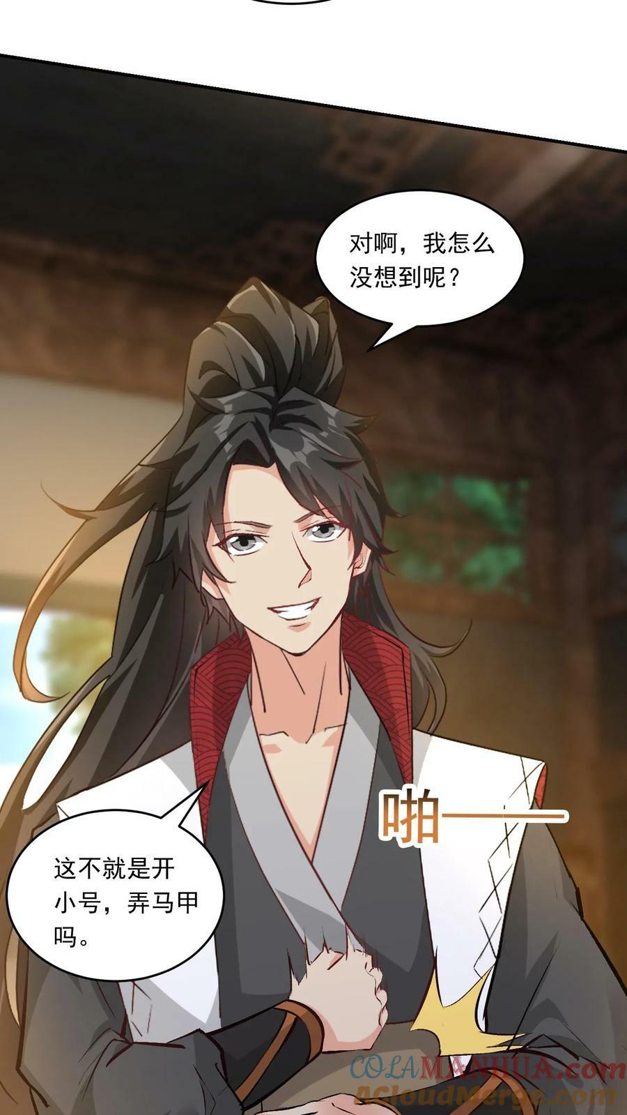 第147话 玩把大的22
