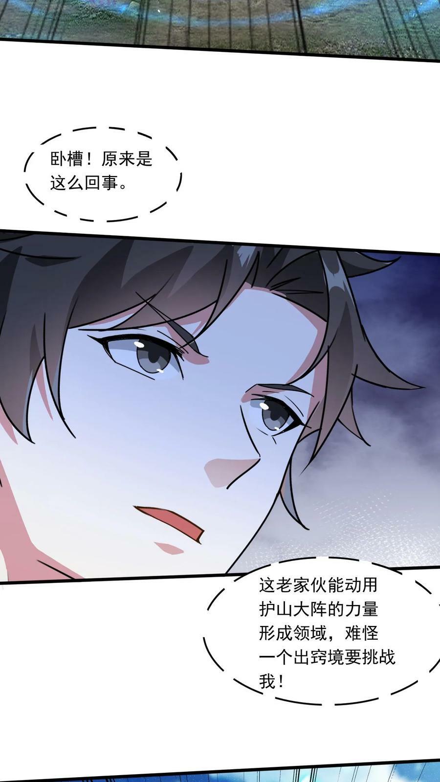 第223话 抢手的师娘13