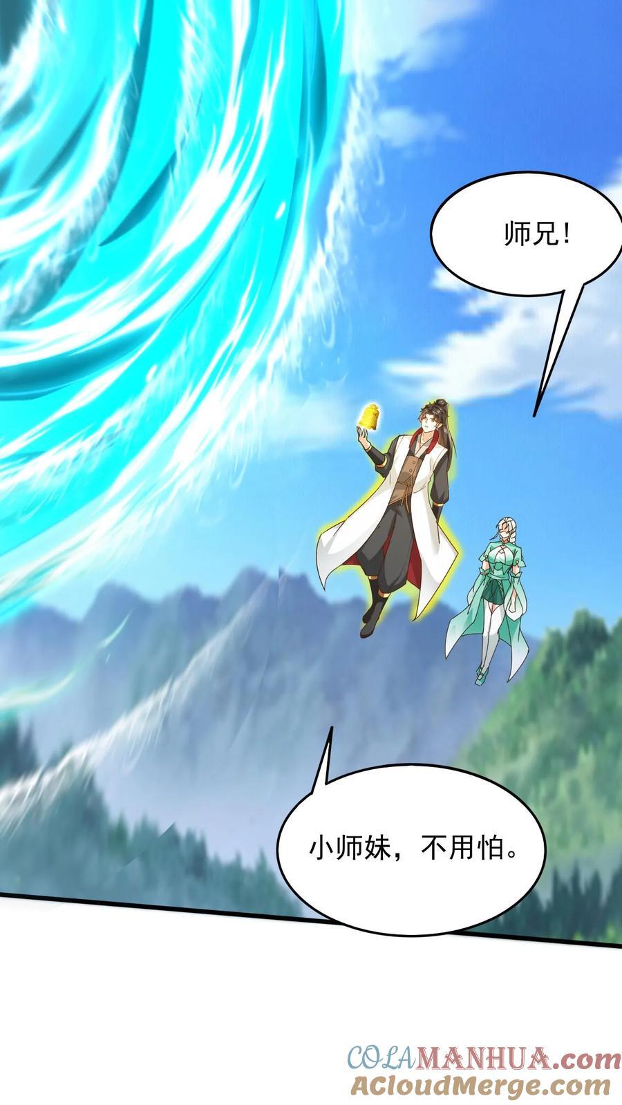 第231话 威胁圣人16