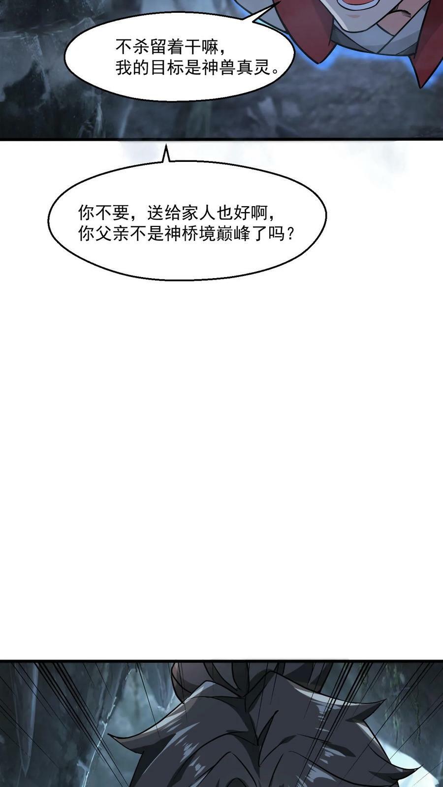 第128话 进入万灵洞21