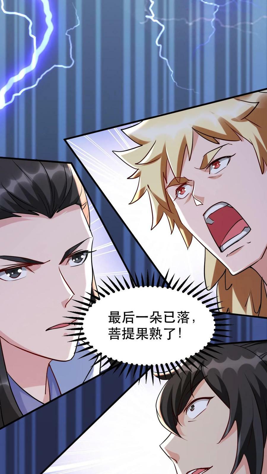 第49话 混战11